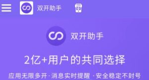 双开助手微信会封号吗？了解风险与应对措施-趣丸网
