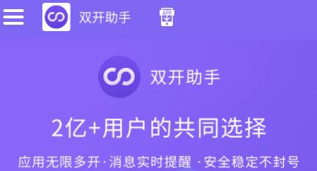 双开助手微信会封号吗？了解风险与应对措施