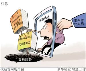 代运营诈骗的三个特征，你必须警惕！-趣丸网