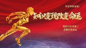 国内知识付费平台崛起:知识共享时代的红利与挑战-趣丸网