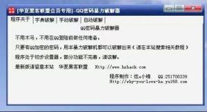 先办事后付款的黑客QQ：轻松解决各种网络难题的秘密武器-趣丸网