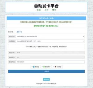 卡密在线自动发卡平台：让您的业务高效、精准、自动化-趣丸网