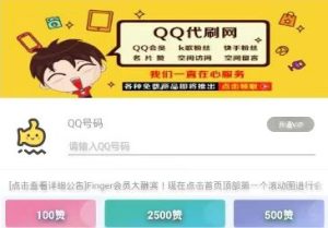 卡盟QQ业务最低价，给你最实惠的选择！-趣丸网