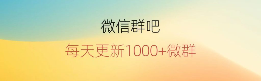 1000人砍价微信群：如何借助集体力量轻松实现超低价购物？