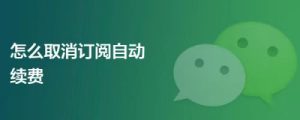 TikTok关闭订阅的方法：告别烦恼，轻松管理你的关注-趣丸网