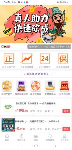 24小时砍价助力网：随时随地，享受超值优惠的砍价体验-趣丸网