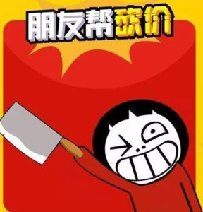 砍价助力群可靠吗？让我们为你揭开真相-趣丸网