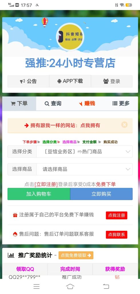 靠谱的发卡网：让购物更简单，支付更安全