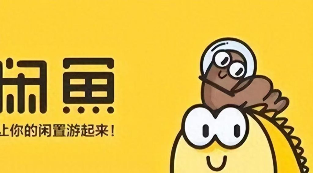 2020闲鱼服务最新暗号，揭开神秘交易背后的秘密！