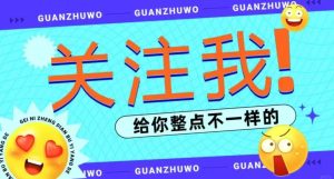免费涨粉丝网站:轻松提高社交平台人气,快速增加曝光度-趣丸网
