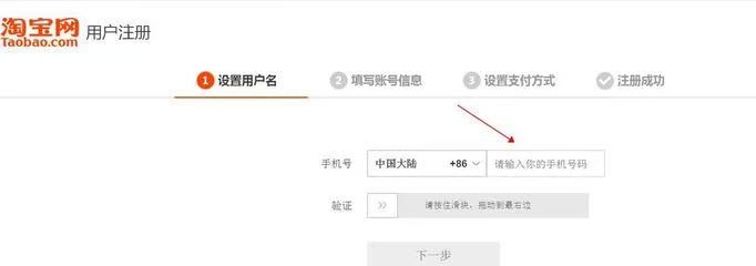 淘宝开店注册流程详解，轻松开启你的创业之路