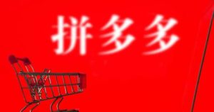 pdd助力元宝后面还有什么，pdd300元助力-趣丸网