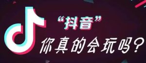 抖音点赞又取消了还能看到吧,抖音点赞视频-趣丸网