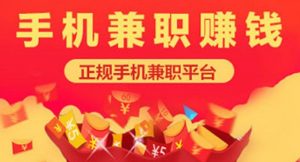 深度剖析:网络兼职正规平台大盘点-趣丸网