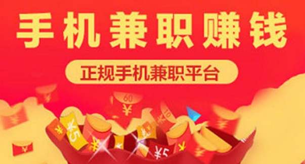 深度剖析：网络兼职的正规平台有哪些啊