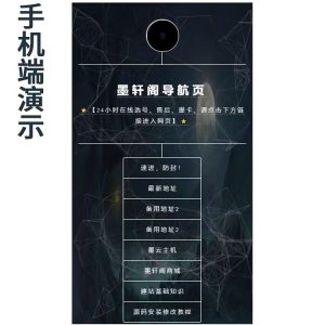 单页导航源码(落地页推广源码)双端可用-趣丸网