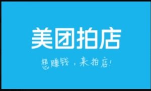 什么是美团拍客平台？解锁全新商机的利器-趣丸网