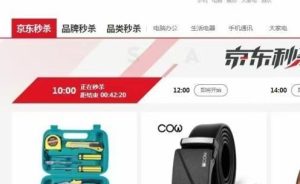 京东买东西怎么样最划算？教你如何享受购物最大优惠-趣丸网