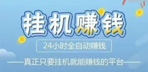 微信挂机是真的吗还是假的?揭秘背后的真相!-趣丸网