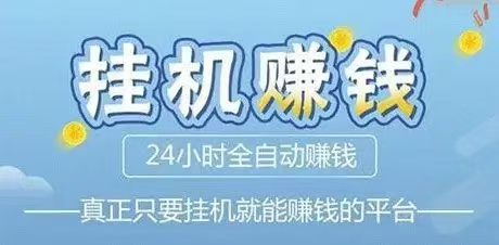 微信挂机是真的吗还是假的？揭秘背后的真相！