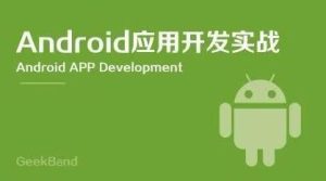 如何制作自己的APP平台：打造个性化应用的终极指南-趣丸网