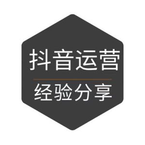 抖音运营主要做什么?掌握这几点,轻松玩转短视频营销!-趣丸网