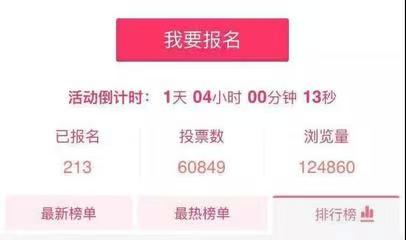 投票助力24小时免费吗？解密背后的优惠真相